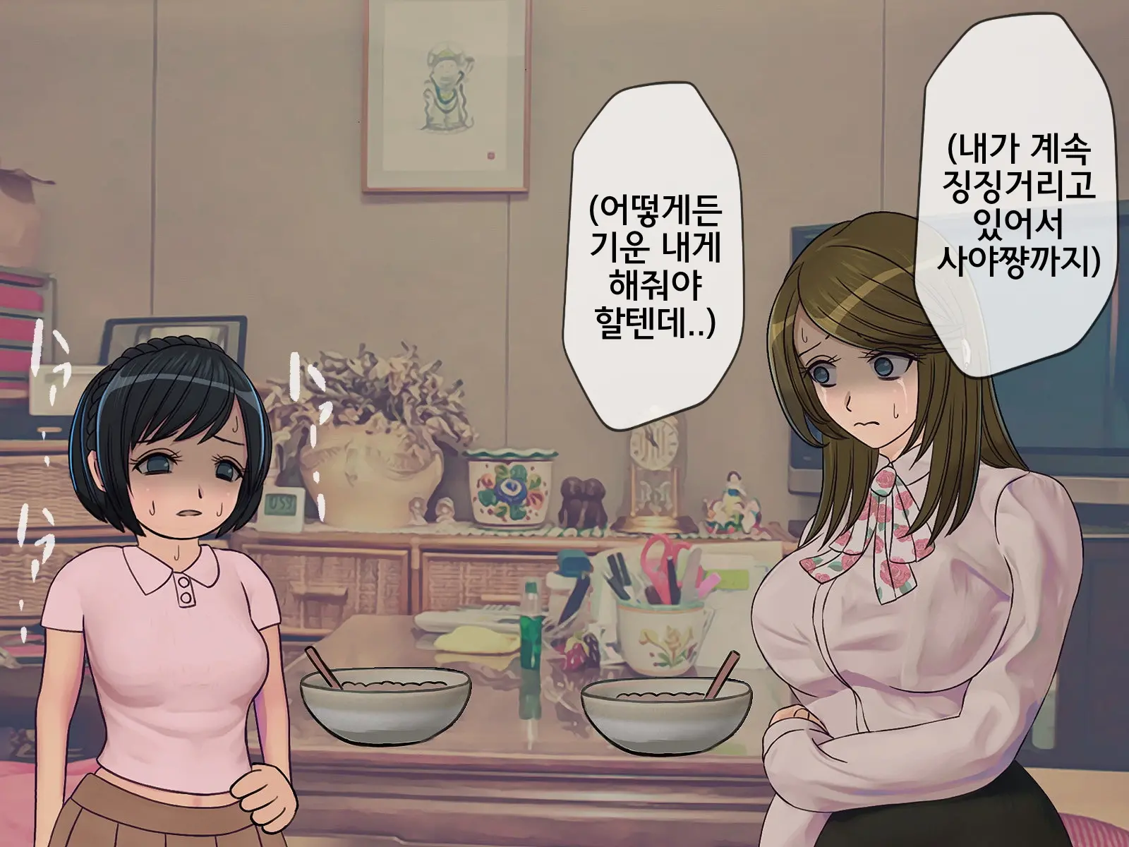 Sakusei Gakkyuu (9) ~Seikaku Saiaku No Joshi Shika Inai Gakkou De Seiteki Ijime Seikatsu~ | 착정학급 ~성격 최악의 여자밖에 없는 학교에서 성적 왕따 생활~ 9